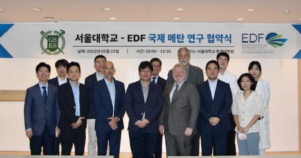 ソウル大学、韓国天然ガスシステムのメタン排出研究のために最高の国際専門家とパートナーシップ締結